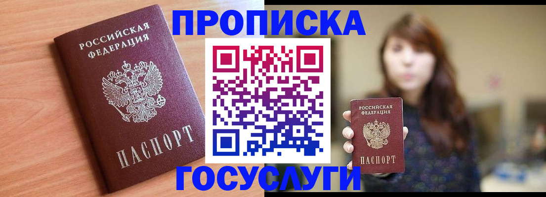 прописка гарантия в Болотном